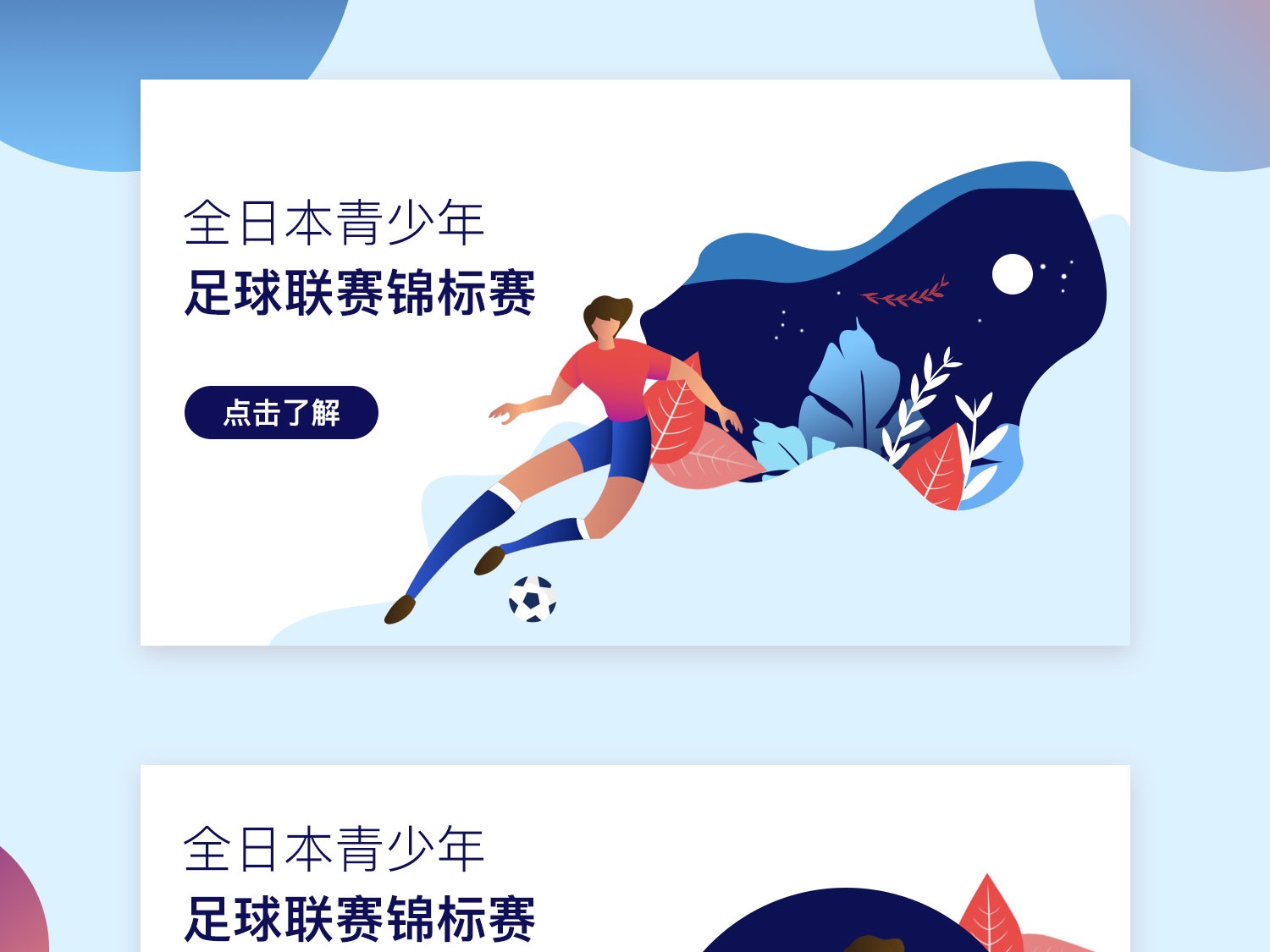 从得分到防